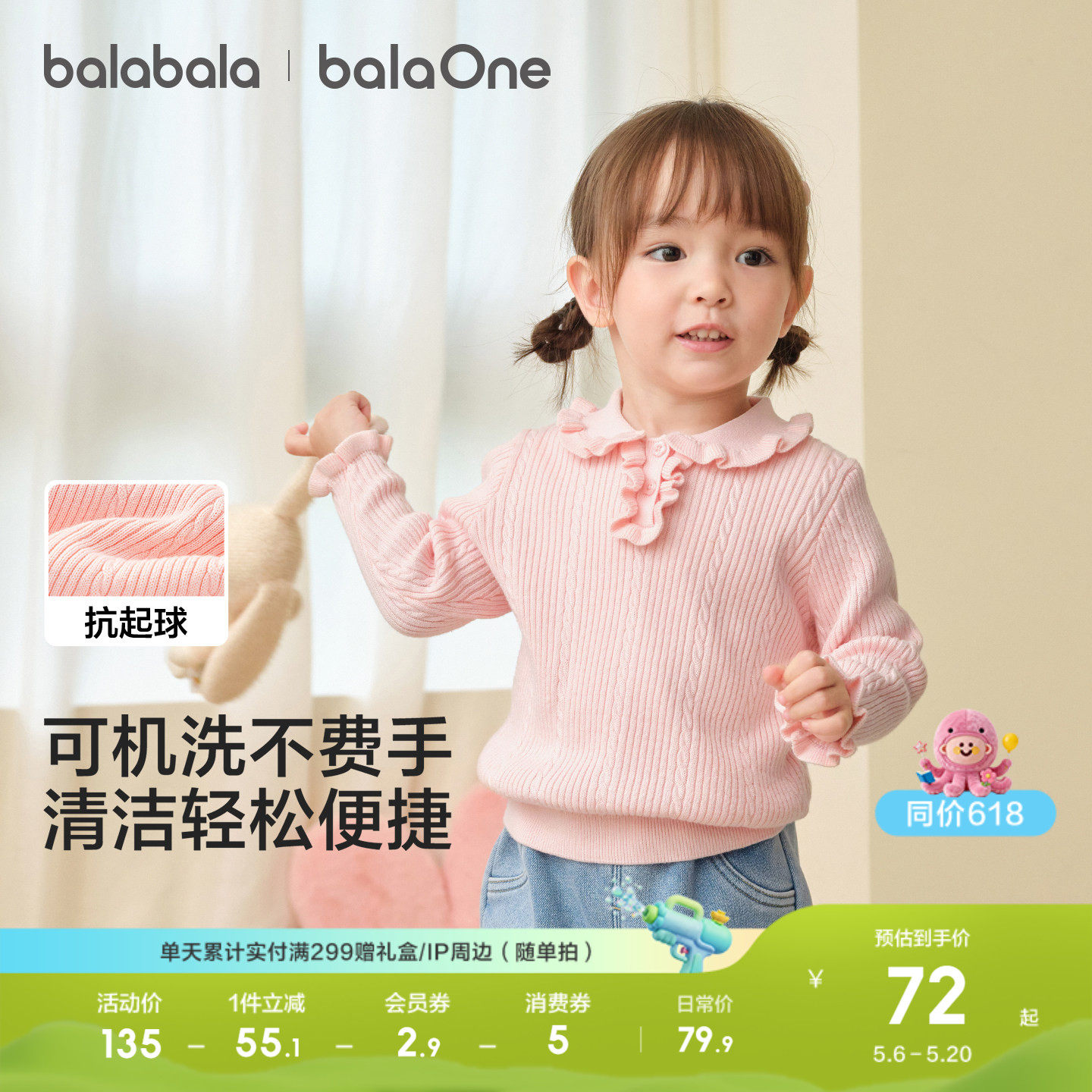 巴拉巴拉童装儿童毛衣女童2026新款秋冬装宝宝套头针织衫纯色上衣