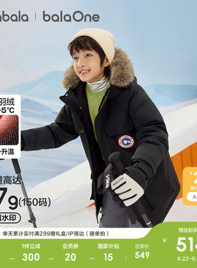 巴拉巴拉儿童羽绒服加厚保暖舒适