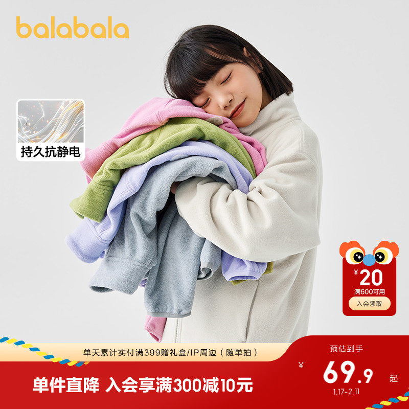 巴拉巴拉童装摇粒绒儿童外套秋装男童女童抗静电百搭亲子装舒适潮,童装/婴儿装/亲子装,普通外套,淘宝优惠券,粉丝福利购,淘宝优惠卷