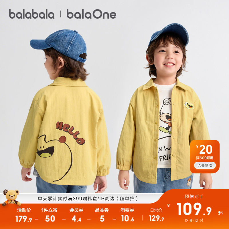 巴拉巴拉童装儿童外套男童上衣女童2025新款秋装宝宝小狗印花夹克