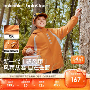 巴拉巴拉童装儿童外套男童宝宝上衣2026新款秋装加绒防风防泼水潮
