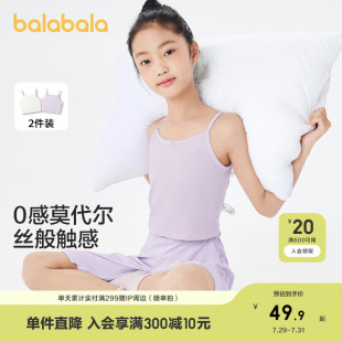 打底儿童吊带莫代尔防走光大童内衣两件装 巴拉巴拉女童小背心无袖