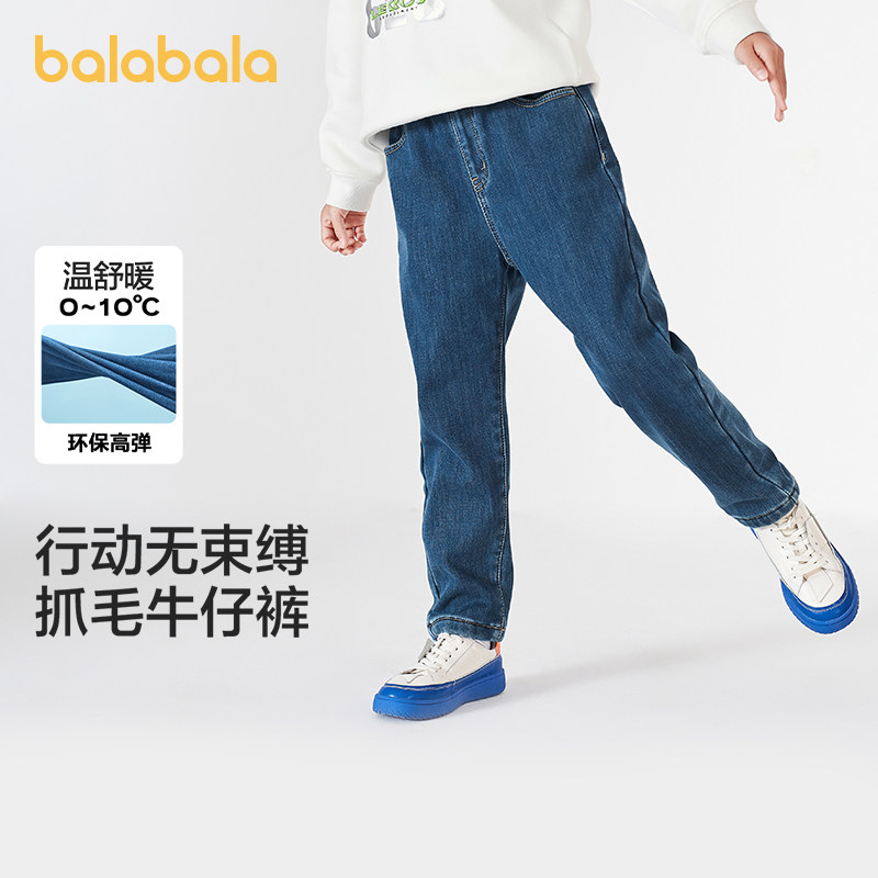 巴拉巴拉童装男童裤子秋冬装儿童牛仔裤加绒加厚保暖长裤洋气复古