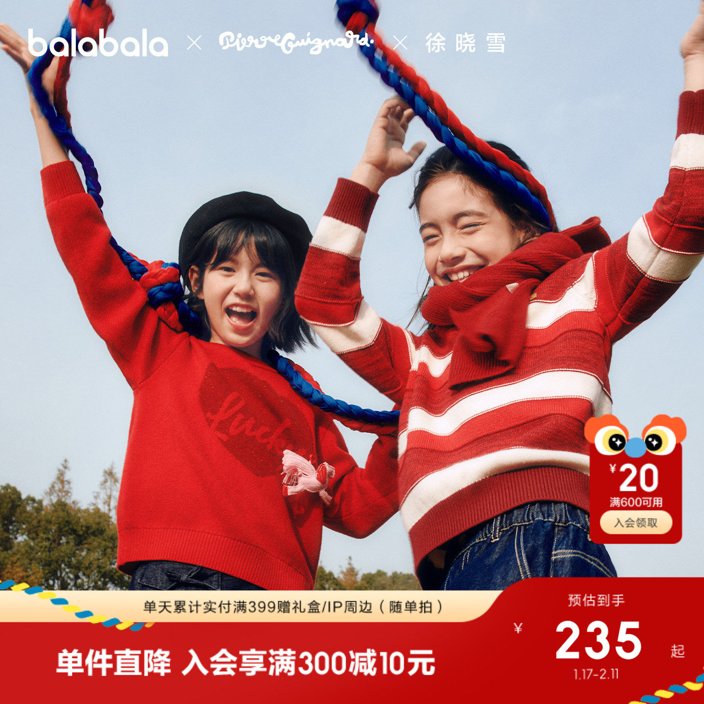 【商场同款】巴拉巴拉童装儿童毛衣女童2026新款春装新红色拜年服