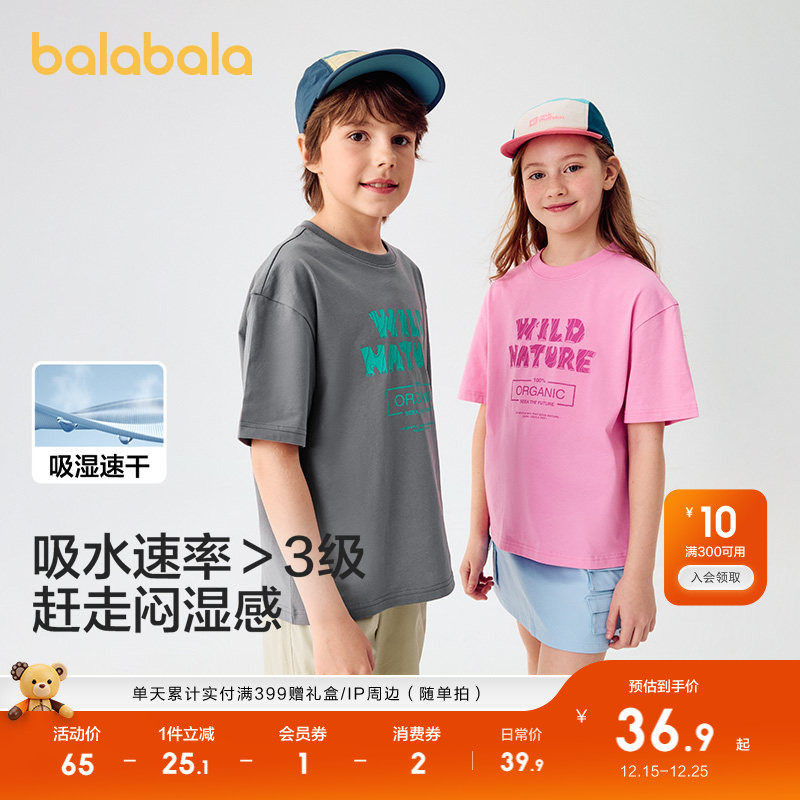 巴拉巴拉童装儿童短袖T恤男童上衣宝宝女童2025新款夏装速干亲子