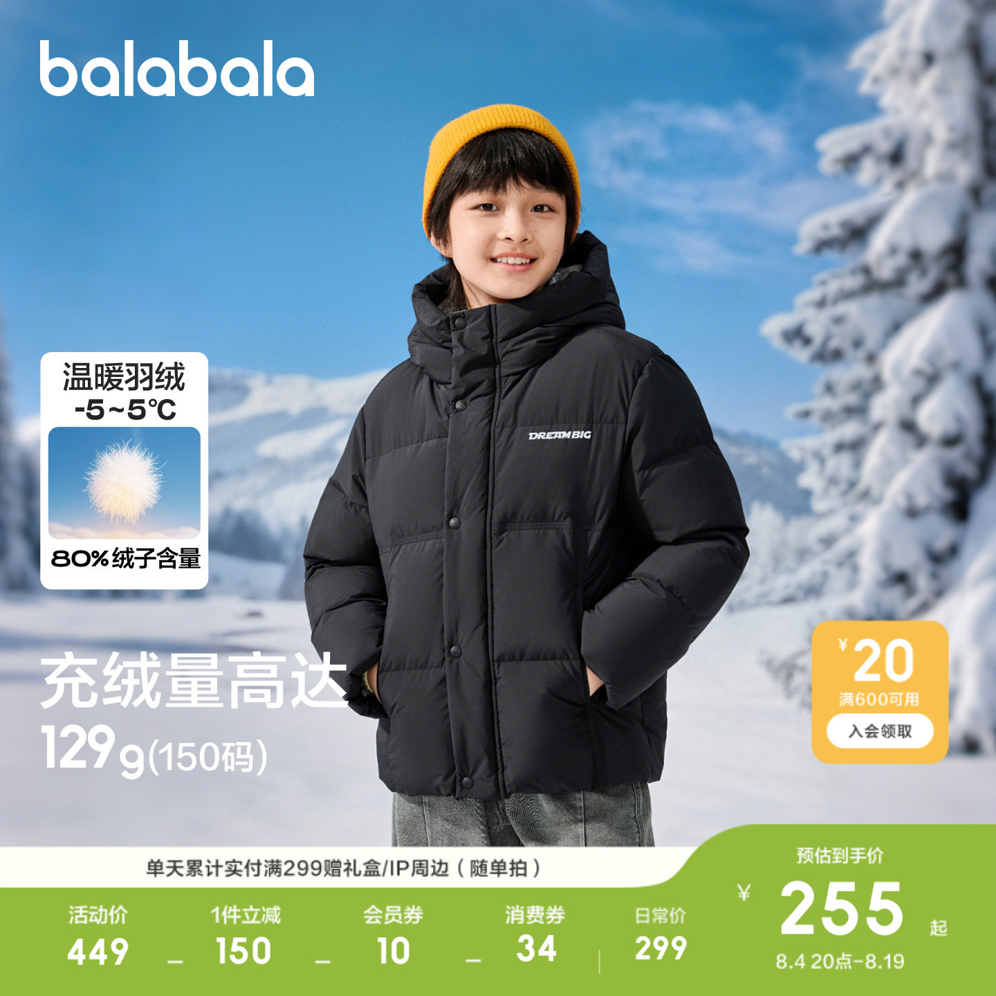 巴拉巴拉羽绒服男童连帽保暖外套