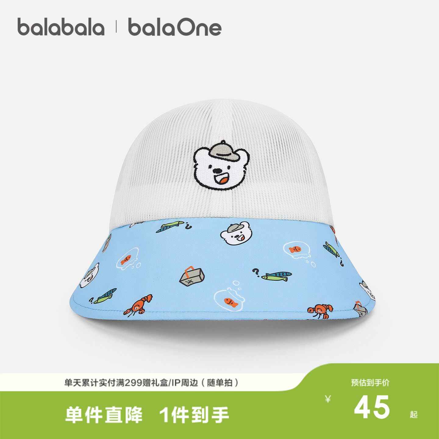 巴拉巴拉儿童帽子男女宝宝鸭舌帽2026新款夏季婴儿户外遮阳防晒帽