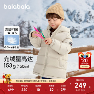 巴拉巴拉童装儿童羽绒服男童女童宝宝冬装中长款保暖外套上衣时尚