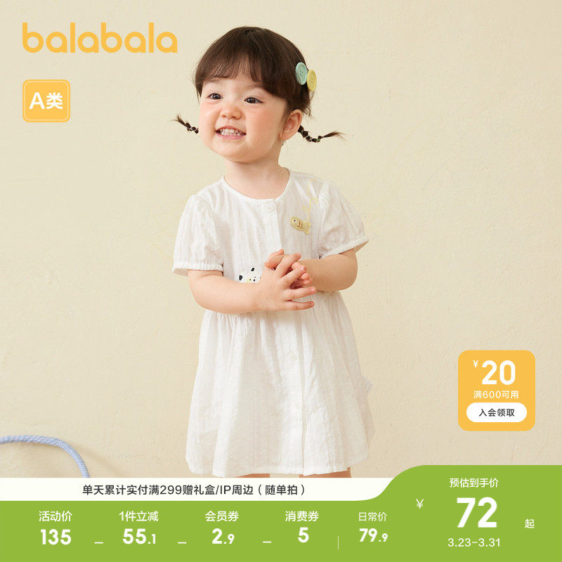 巴拉巴拉女童连衣裙宝宝裙子婴儿公主裙夏装儿童洋气可爱灵动甜美