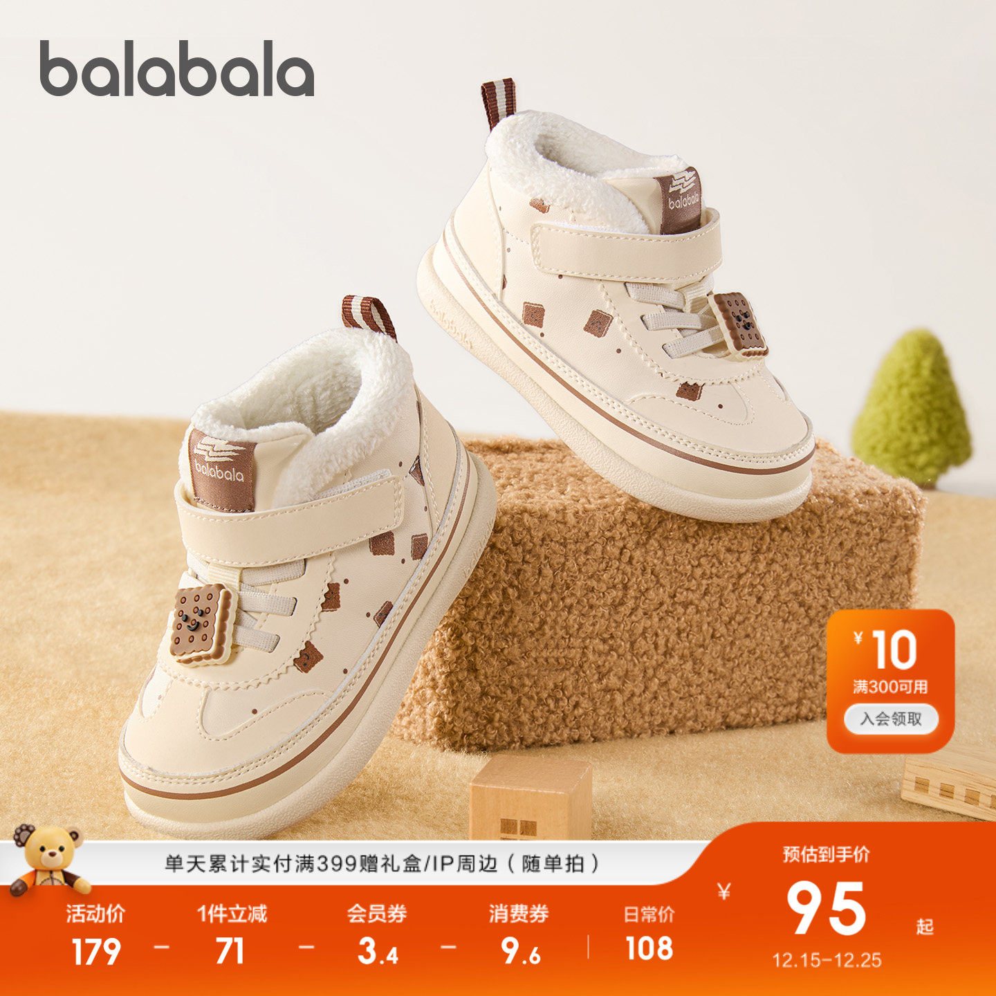 巴拉巴拉童鞋儿童学步鞋婴儿鞋子男女宝鞋板鞋2025春秋新童鞋加绒