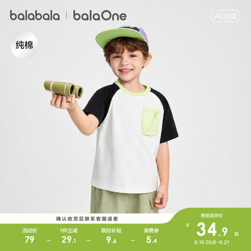巴拉巴拉balaOne短袖t恤男童夏装