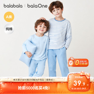 巴拉巴拉男童内衣套装秋冬新品儿童秋衣秋裤纯棉厚中大童打底睡衣
