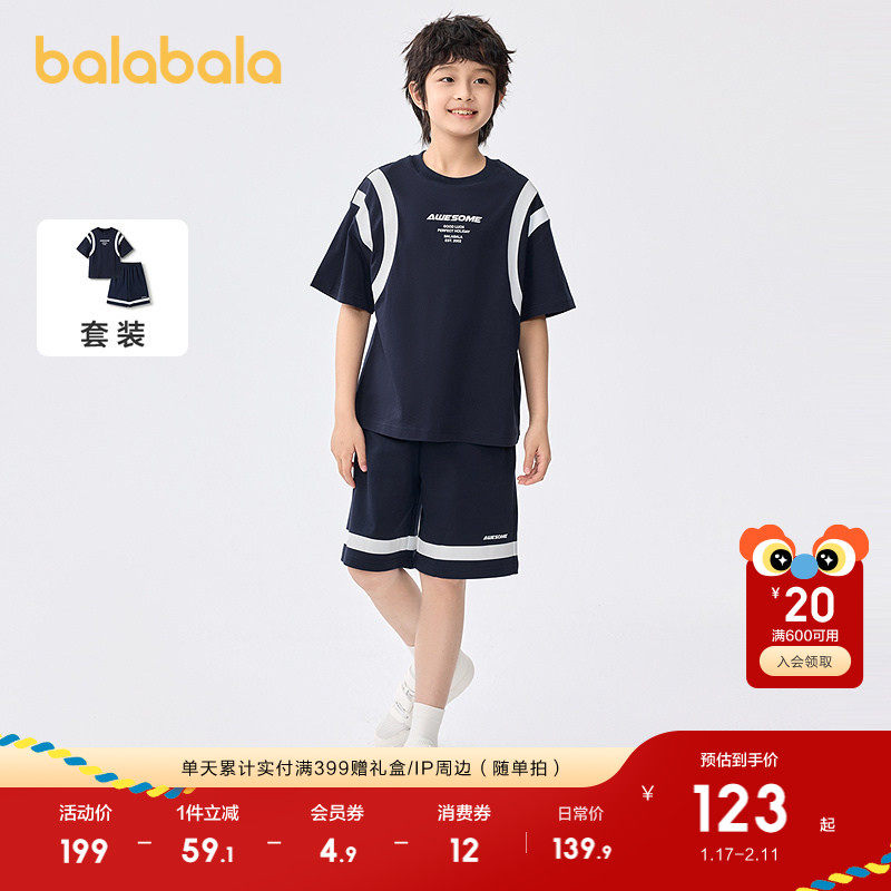 巴拉巴拉儿童短袖套装2025新款童装夏季男大童两件套速干休闲运动