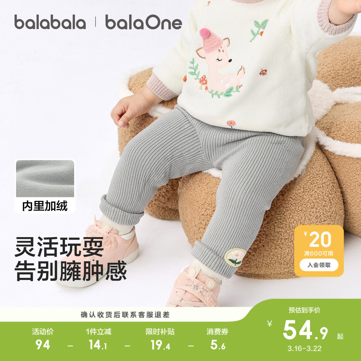 巴拉巴拉童装婴儿长裤加绒打底裤女童宝宝裤子2026秋冬装休闲保暖