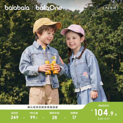巴拉巴拉balaOne外套牛仔上衣潮