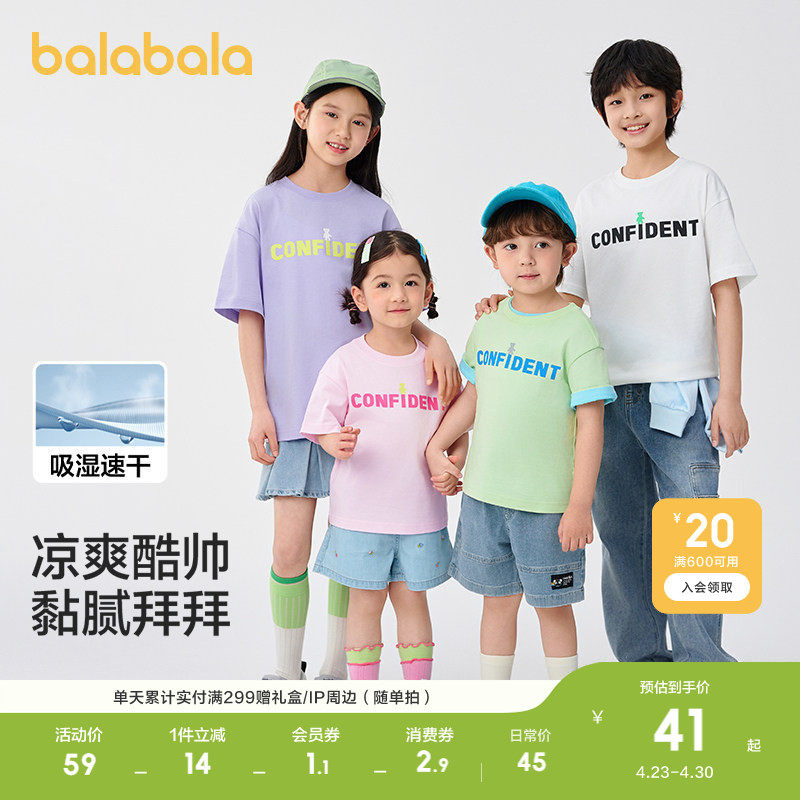 巴拉巴拉儿童短袖t恤男女童上衣童装轻薄款速干夏装休闲百搭上衣