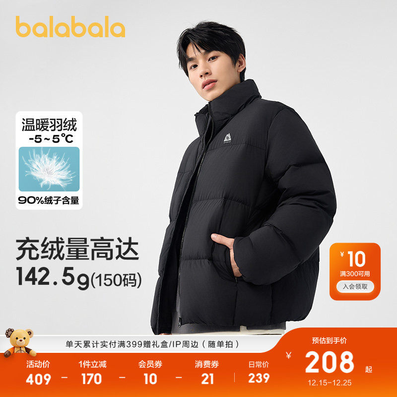 巴拉巴拉童装儿童冬装羽绒服保暖