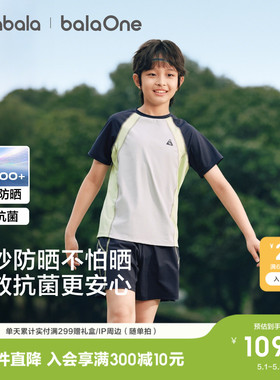 巴拉巴拉男童短袖套装儿童中大童女童两件套2026新款夏装速干上衣
