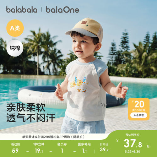 巴拉巴拉balaOne背心打底T恤萌