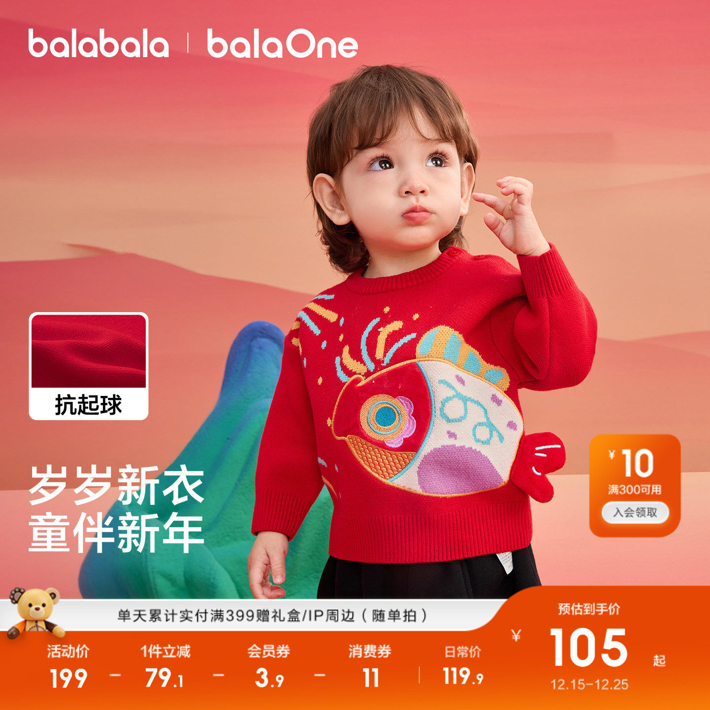 巴拉巴拉童装宝宝毛衣儿童2025新款秋冬装男童女童红色上衣拜年服