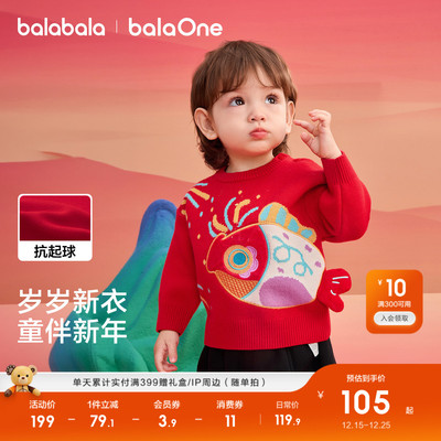 巴拉巴拉balaOne毛衫男童女童装