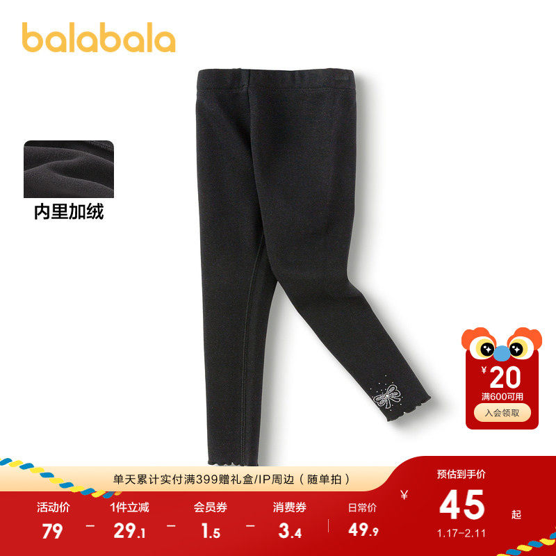 巴拉巴拉童装儿童裤子女童冬长裤加绒打底裤洋气保暖加厚百搭休闲,童装/婴儿装/亲子装,裤子,淘宝优惠券,粉丝福利购,淘宝优惠卷