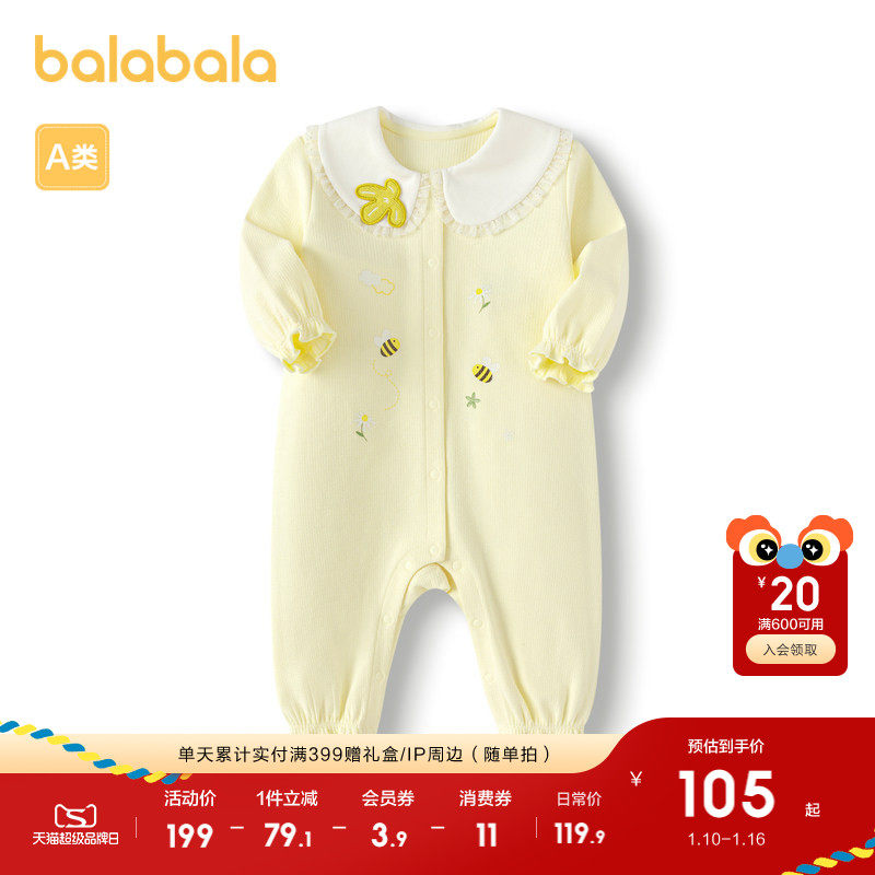 巴拉巴拉童装婴儿连体衣春秋装新生儿包屁衣爬服女童宝宝衣服可爱