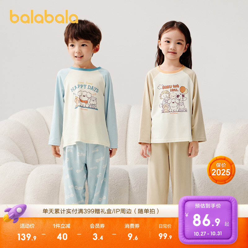 巴拉巴拉童装儿童睡衣套装2025春秋新款家居服宝宝男童女童亲子装