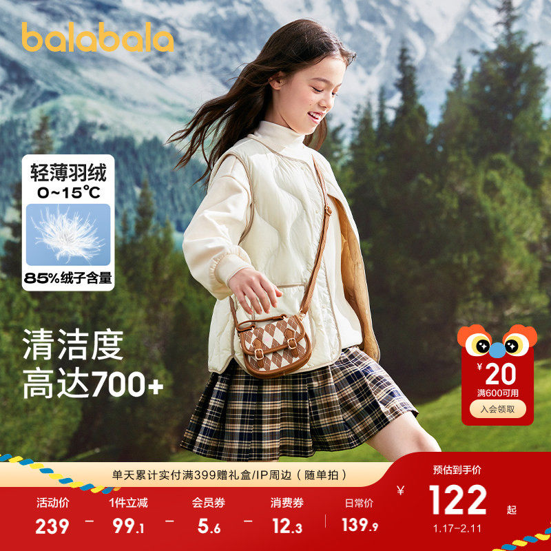 巴拉巴拉童装儿童羽绒马甲秋冬装2025男童女童轻薄休闲背心中大童,童装/婴儿装/亲子装,羽绒马甲,淘宝优惠券,粉丝福利购,淘宝优惠卷