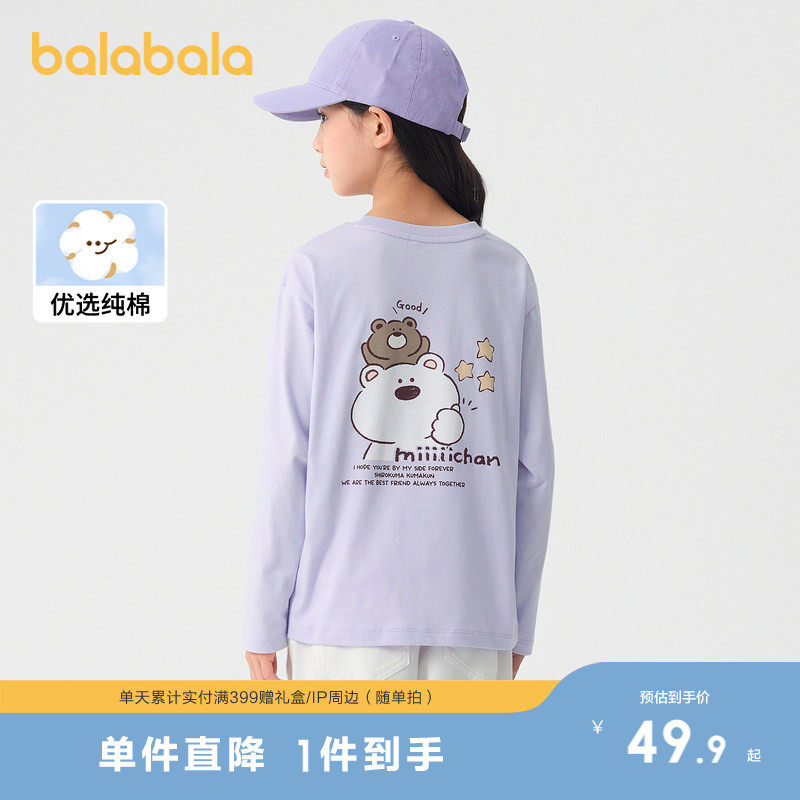 巴拉巴拉童装女童长袖T恤2025春秋装儿童印花上衣亲子装打底衫潮