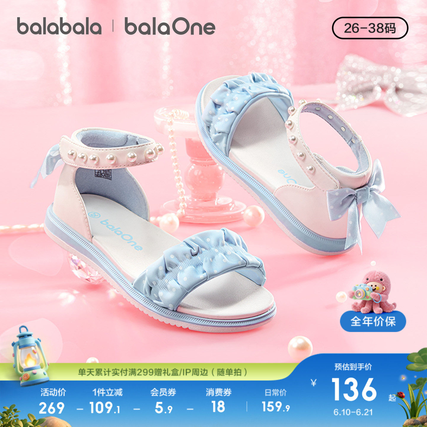 【balaOne】巴拉巴拉童鞋儿童凉鞋女童2026夏新款珍珠波点休闲鞋