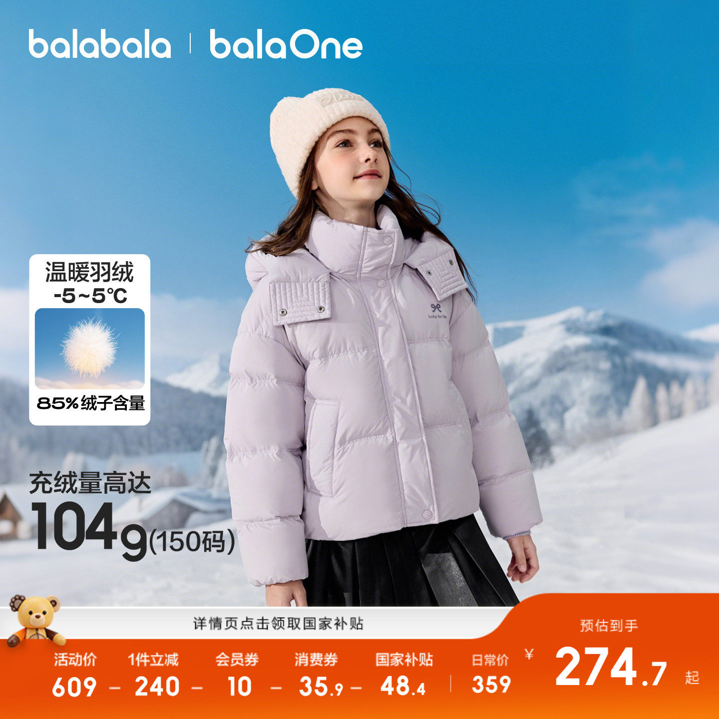 巴拉巴拉儿童羽绒服女童户外防风加厚保暖冬外套2025新款撞色上衣