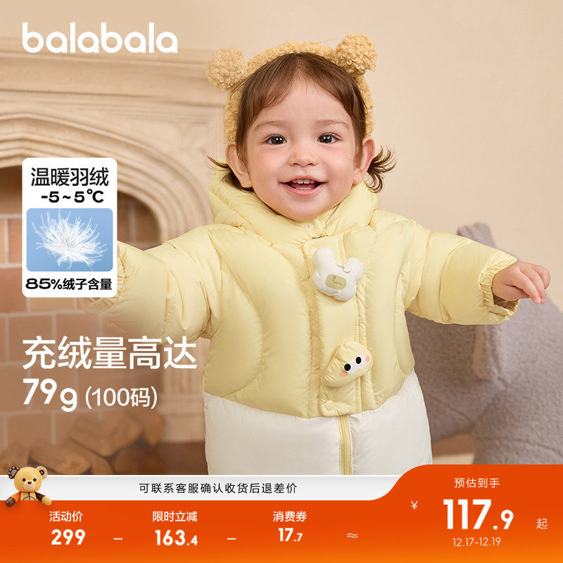 巴拉巴拉儿童羽绒服宝宝短款上衣