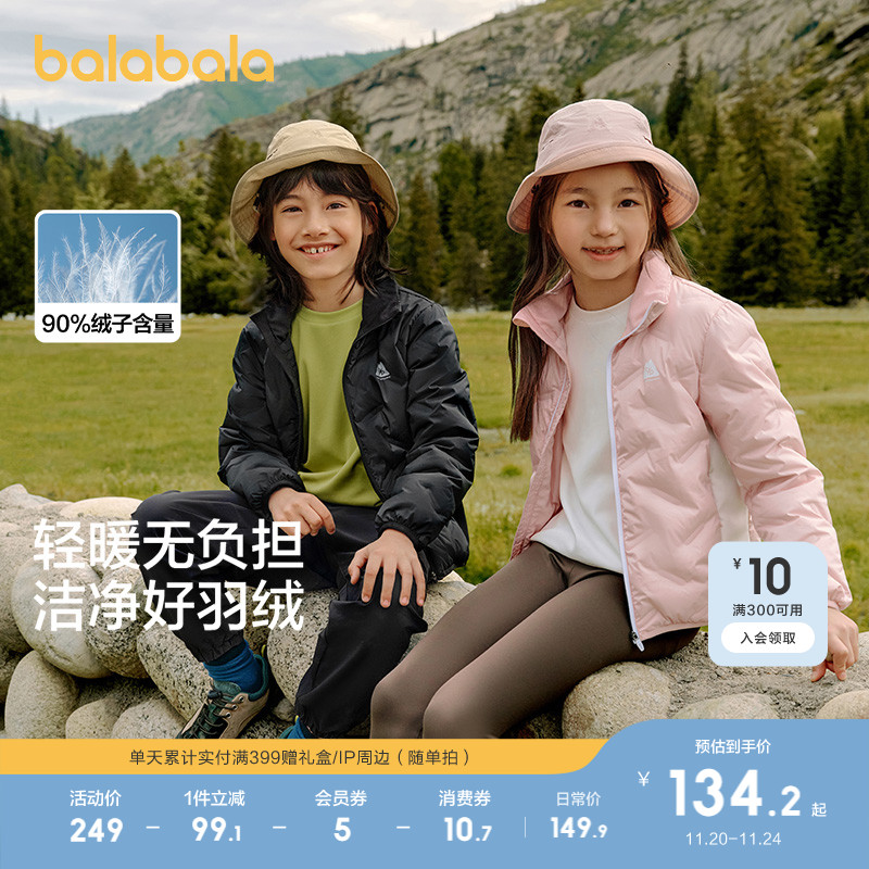 巴拉巴拉童装儿童羽绒服男童女童春宝宝短款羽绒外套潮上衣潮流款