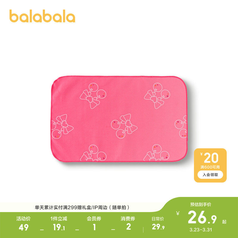 巴拉巴拉儿童浴巾速干运动游泳男童女童中大童可爱印花亲肤小方巾