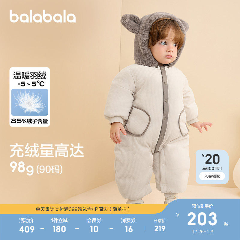 巴拉巴拉童装宝宝外出羽绒连体衣新生婴儿衣服哈衣爬服冬装可爱萌