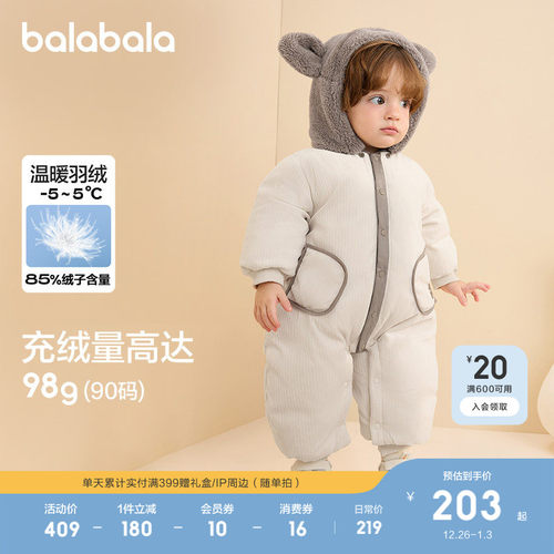巴拉巴拉羽绒连体衣男女宝外出服