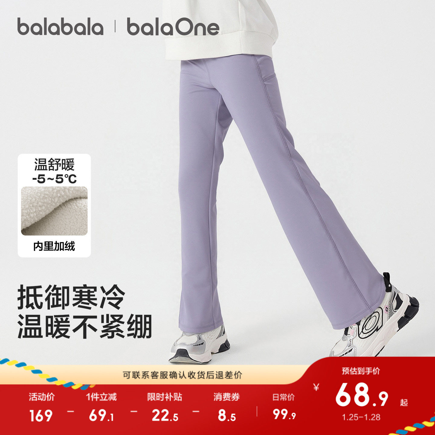 巴拉巴拉童装儿童长裤女童加绒裤子2025秋冬装新款喇叭裤保暖直筒,童装/婴儿装/亲子装,运动裤卫裤,淘宝优惠券,粉丝福利购,淘宝优惠卷