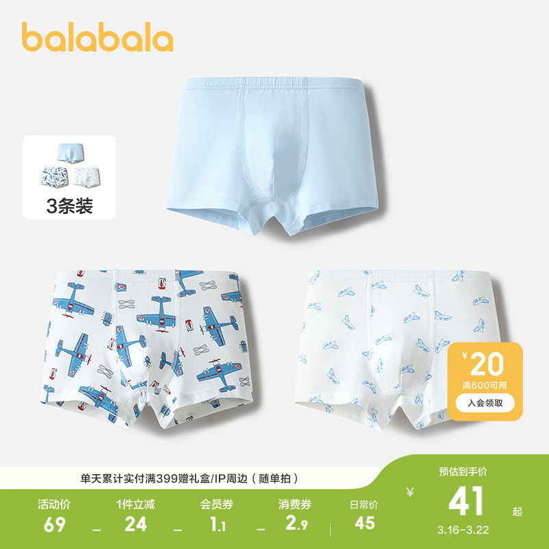 巴拉巴拉男童内裤平角棉儿童四角短裤不夹PP小童萌大童抗菌三条装