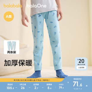 balaOne 童装 巴拉巴拉男童打底裤 女童睡裤 2025两条装 儿童秋裤
