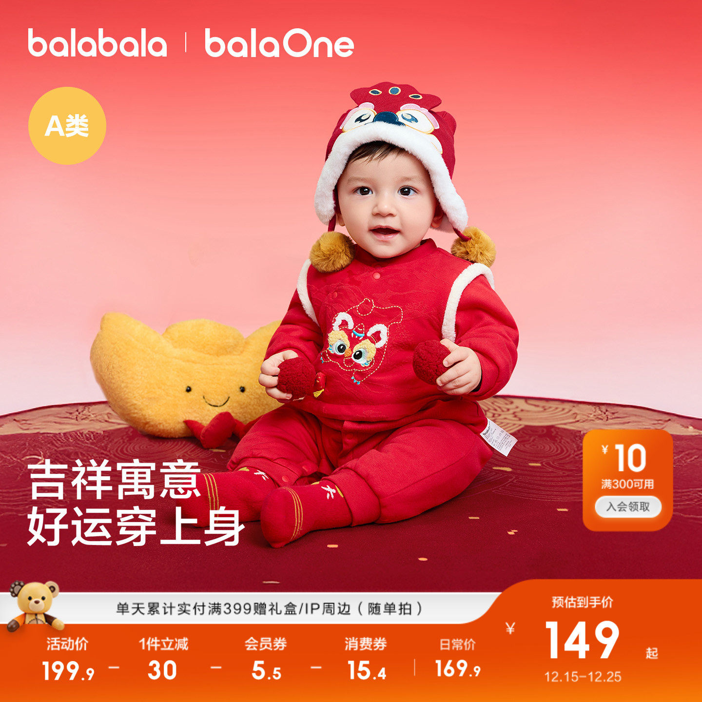 巴拉巴拉童装宝宝连体衣哈衣新生婴儿衣服2025新款拜年服中国风萌