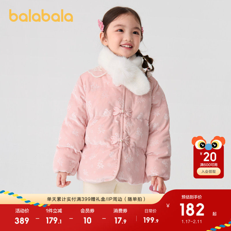 巴拉巴拉童装儿童棉服女童上衣秋冬2025国风外套中红色拜年服喜庆
