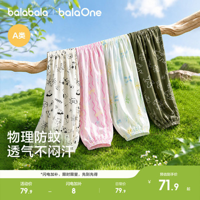巴拉巴拉balaOne长裤灯笼束口裤