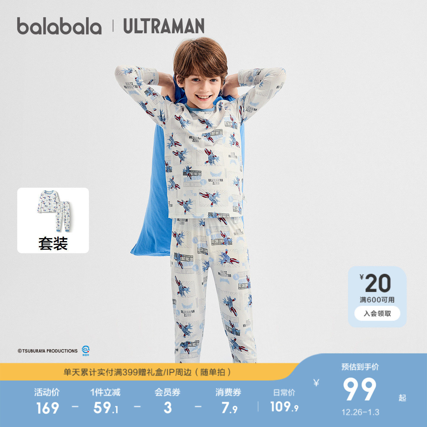 【奥特曼IP商场同款】巴拉巴拉男童秋衣秋裤套装儿童保暖内衣秋季