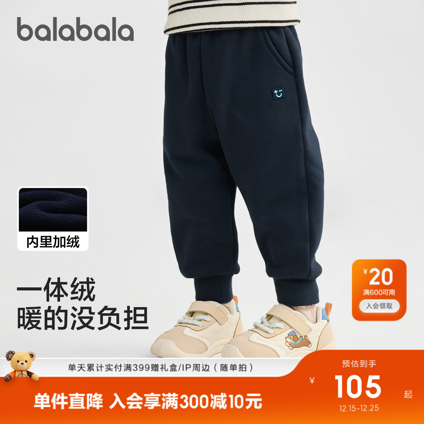 【商场同款】巴拉巴拉儿童长裤子男女童2025冬装新款宝宝加绒保暖