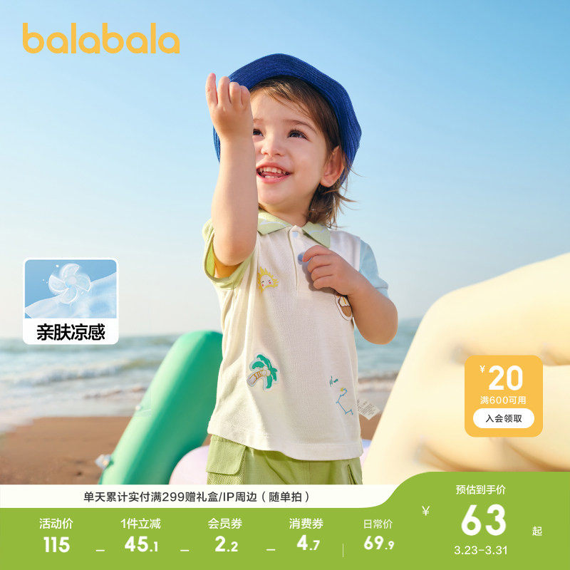 巴拉巴拉童装婴儿短袖t恤宝宝上衣男童polo衫轻薄新款夏装打底衫