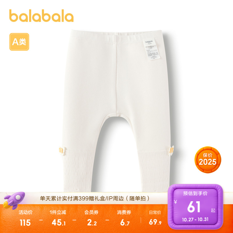 巴拉巴拉童装女童裤子儿童打底裤2025新款春秋装可爱洋气宝宝内搭