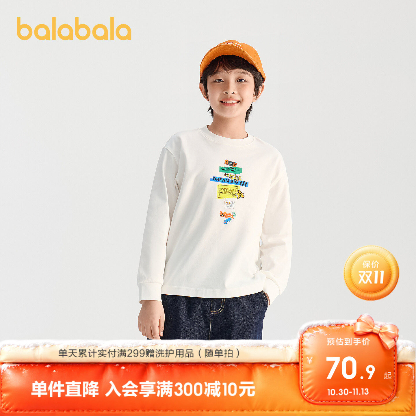 巴拉巴拉童装儿童长袖t恤男童2026春秋装亲子装新款上衣女童宝宝