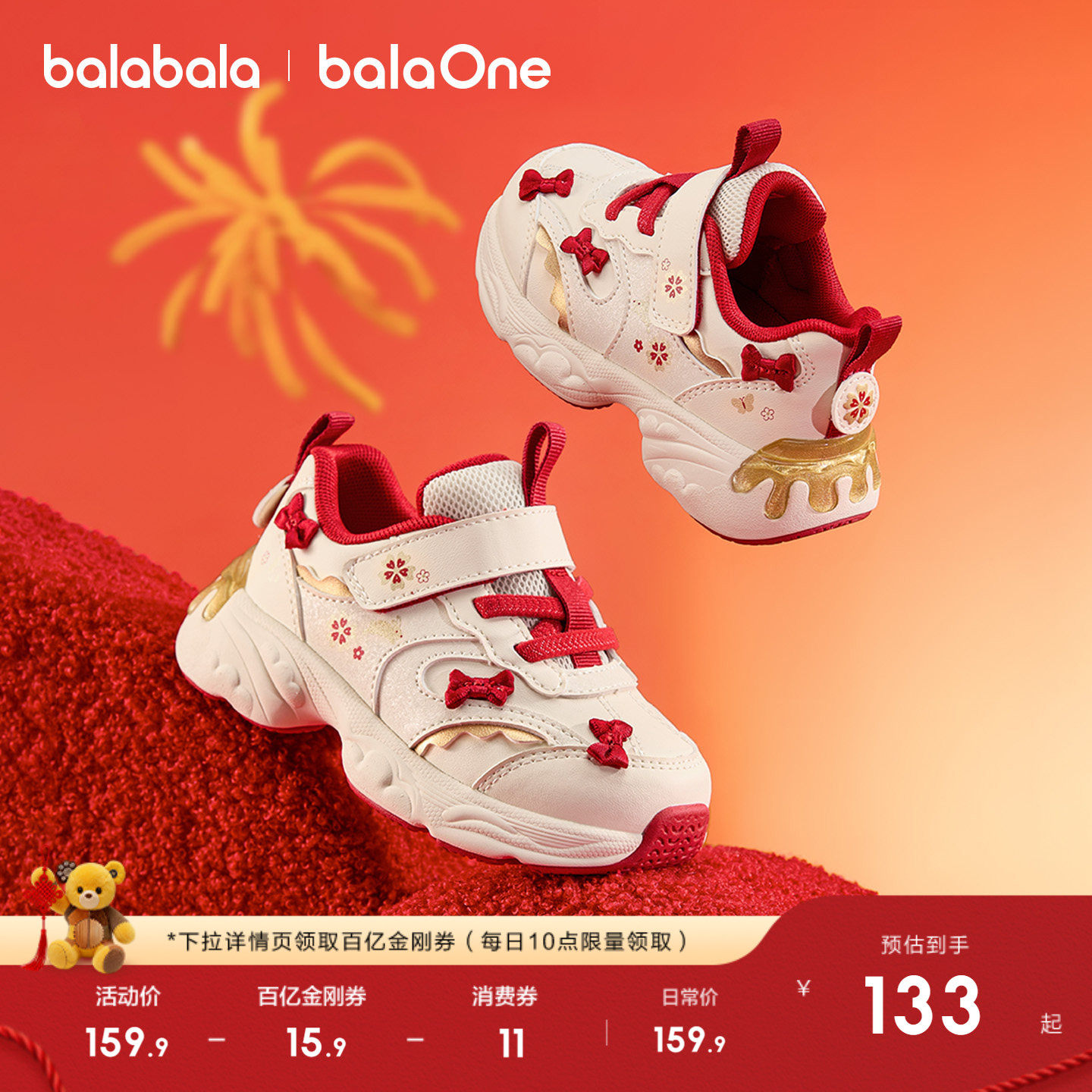 巴拉巴拉童鞋女童学步鞋运动鞋2026新款鞋春秋新年宝宝鞋子老爹鞋