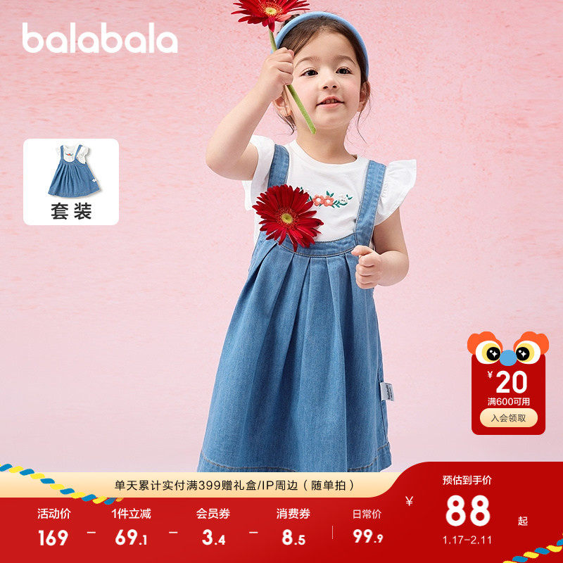 巴拉巴拉童装儿童短袖套装女童背带裙两件套夏装2025新款甜美刺绣